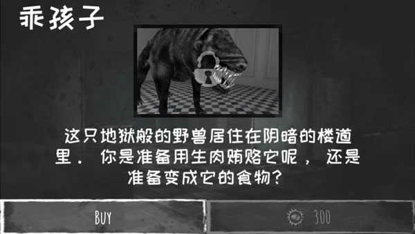 魂之眼中文版 截图3