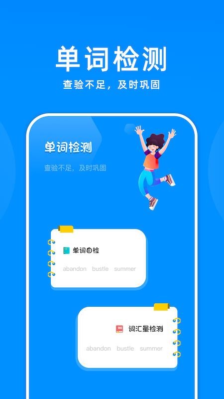 百斩词汇最新版 截图2