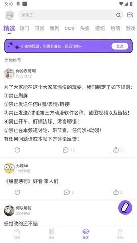 miomio最新版本6.2.0 截图3