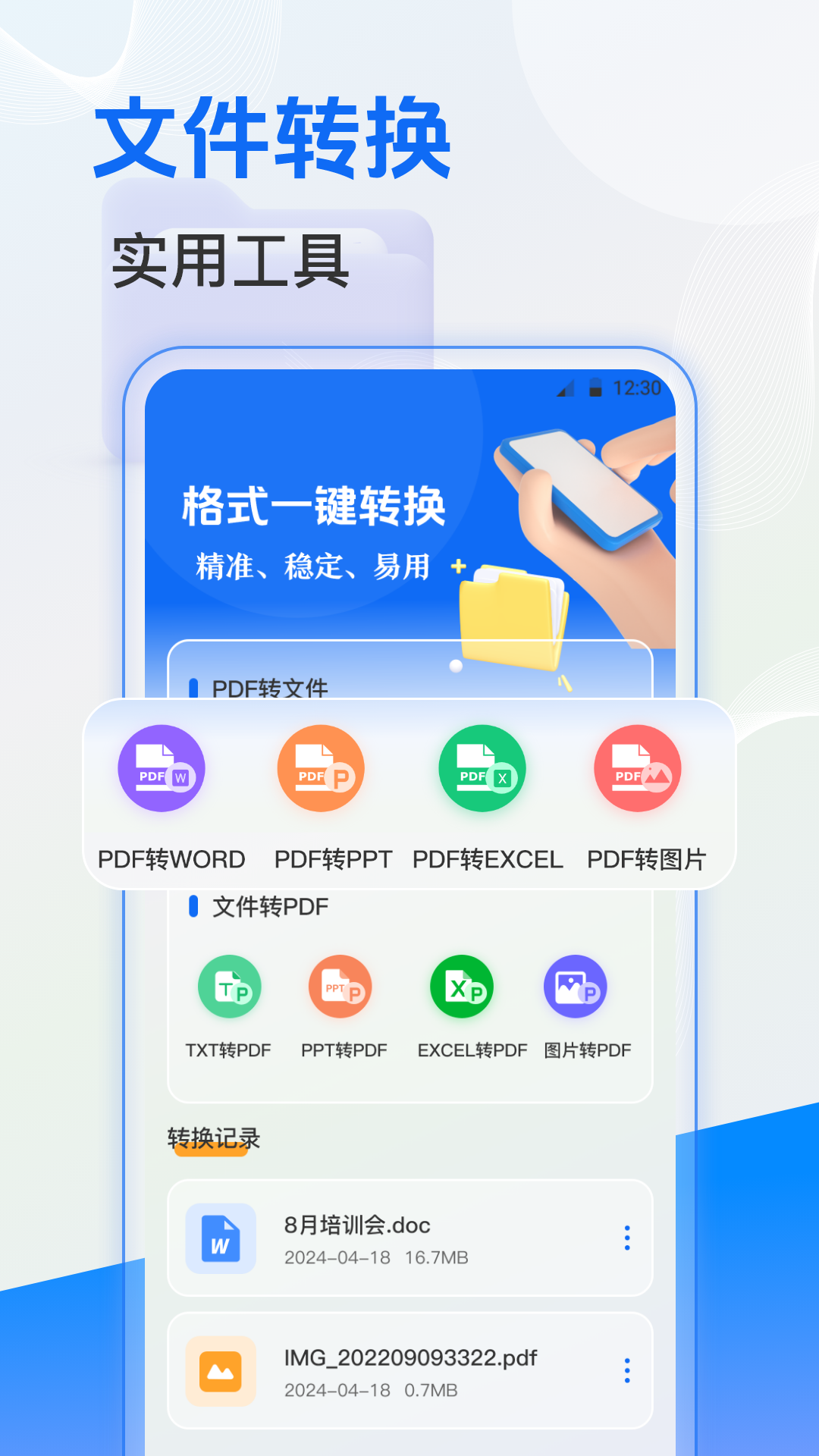 ES文件管理 截图3