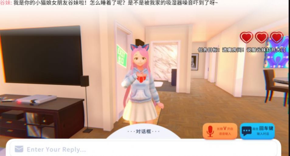 世界尽头与可爱猫娘 截图2