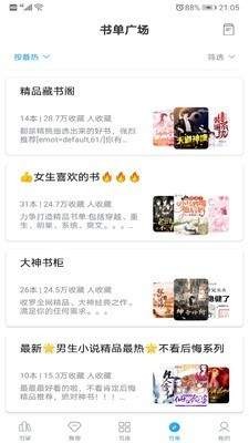 笔趣搜书大师 1