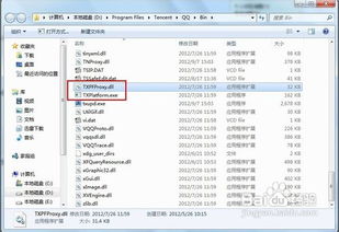安装QQ后应删除哪些恐怖文件？ 1