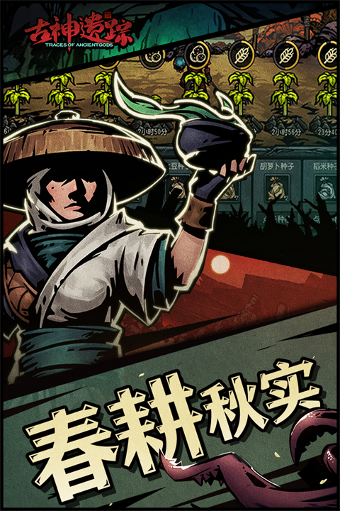 古神遗踪无限资源版 截图3