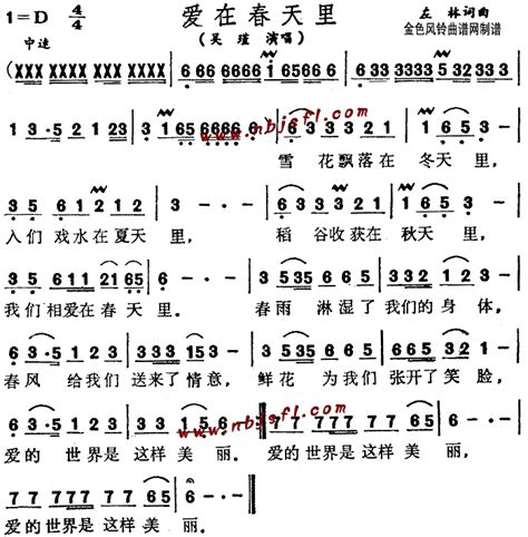 春天里的爱之歌全集 2