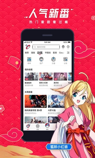 波洞星球 截图2