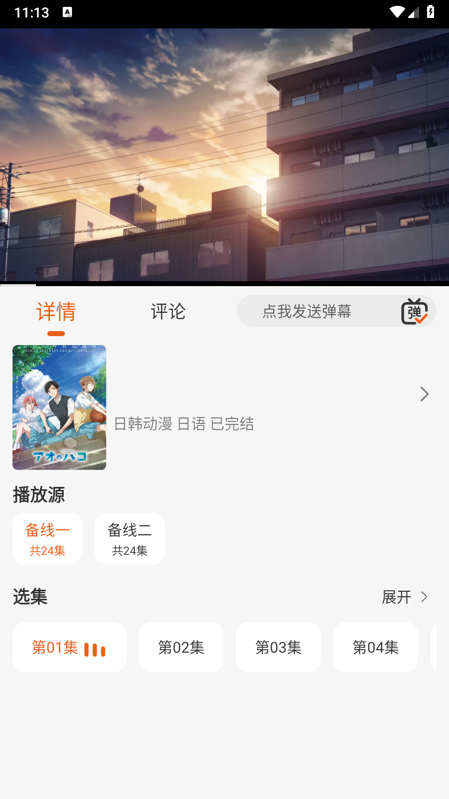 伊里斯影视最新版 截图2