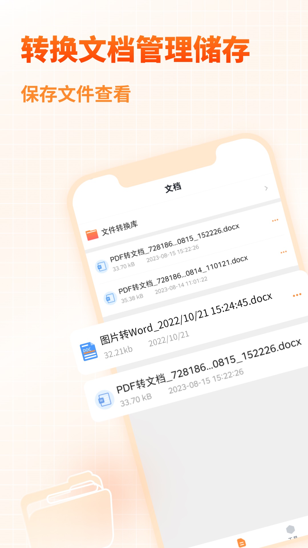 pdf转换器大师 截图2