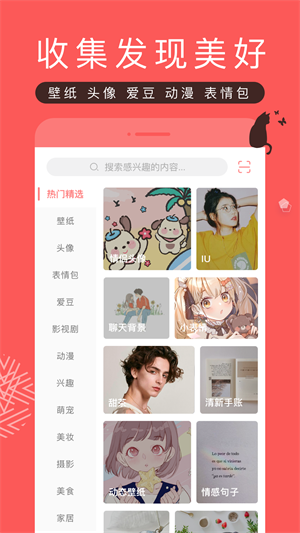 堆糖app官方正版 截图5