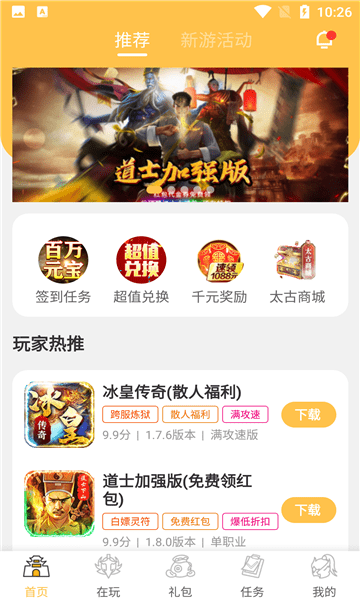 变态猫游戏APP 截图2