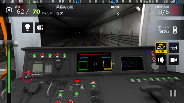 地铁模拟器3D最新版 截图1