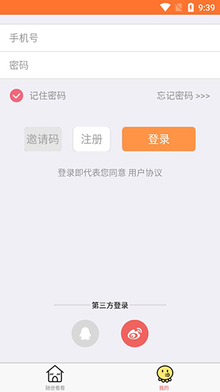 橘子漫画免费版 1