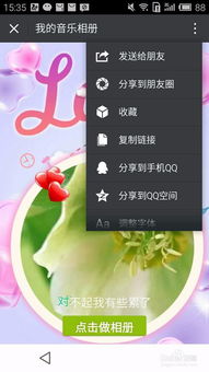 手机制作相册视频指南 2