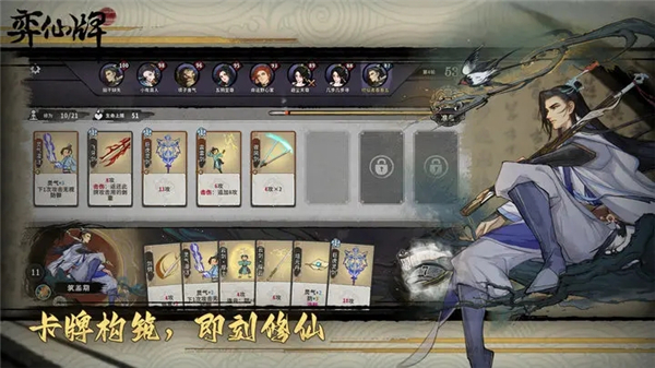 弈仙牌最新版 截图3