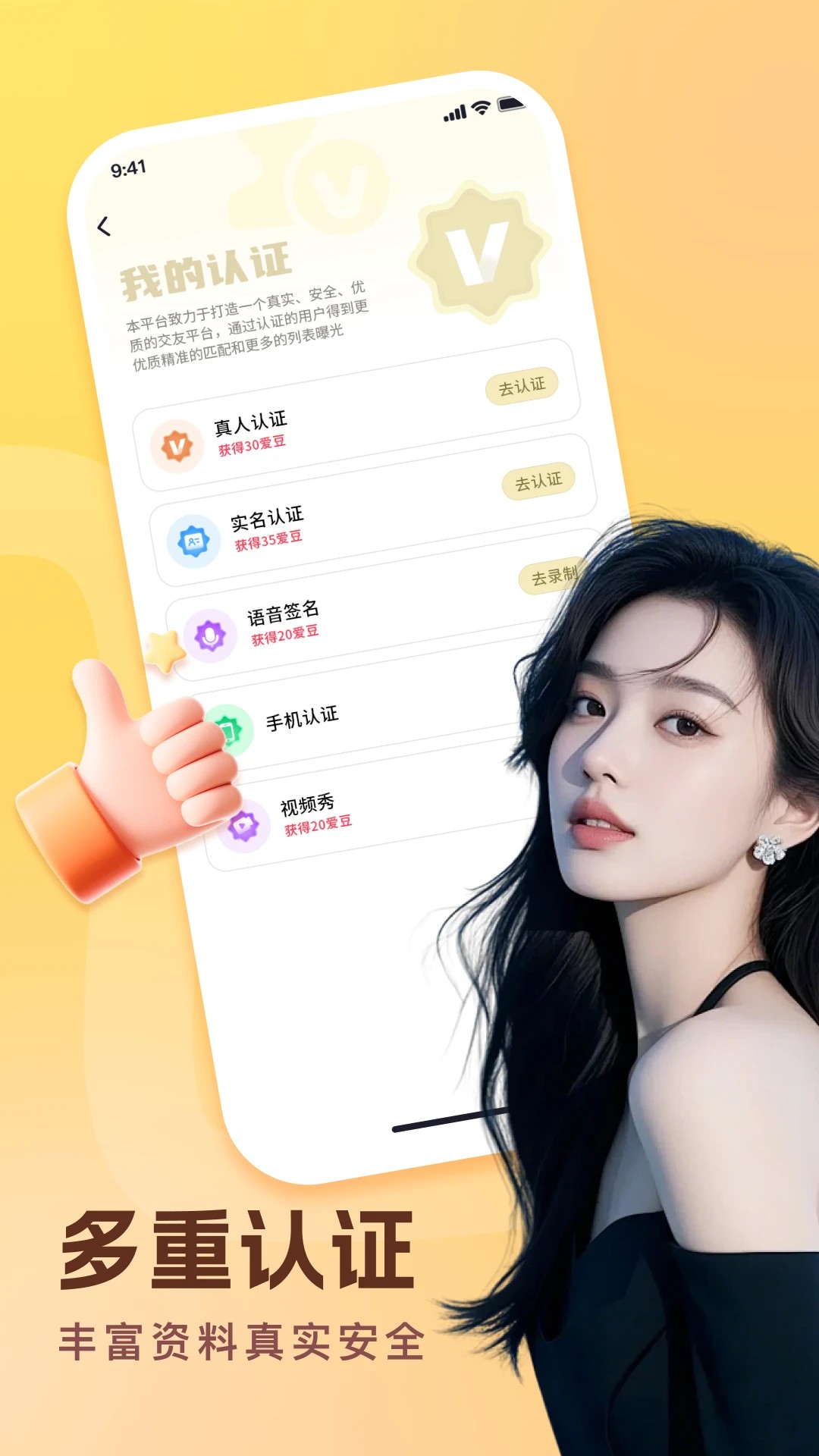 红遇交友 1