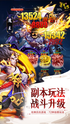 口袋联盟手游内购版 截图2
