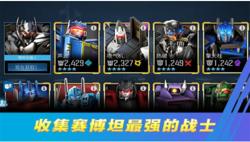 变形金刚百炼为战 截图3