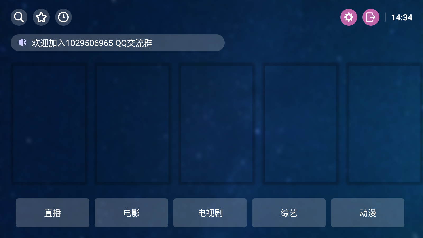 HDTV最新版本 截图5