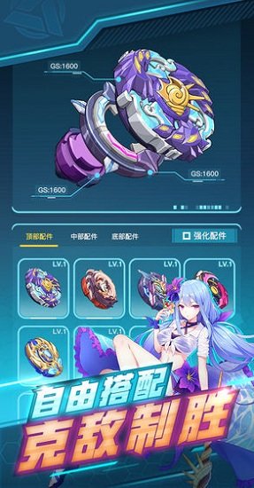 螺旋勇士最新版 截图2