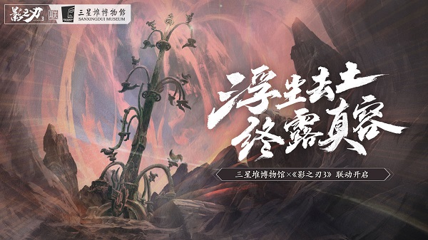 影之刃3无限元宝版 截图2