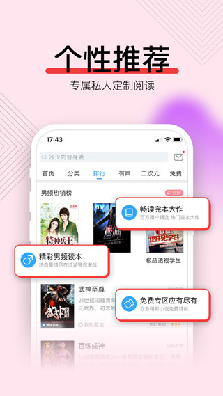 畅读书城免费版 截图3