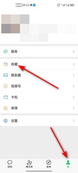 轻松学会：微信中如何收藏图片与文件 1