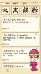 全民消成语红包版 截图2