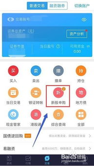 如何成功申购新股，一步一步教你搞定！ 2