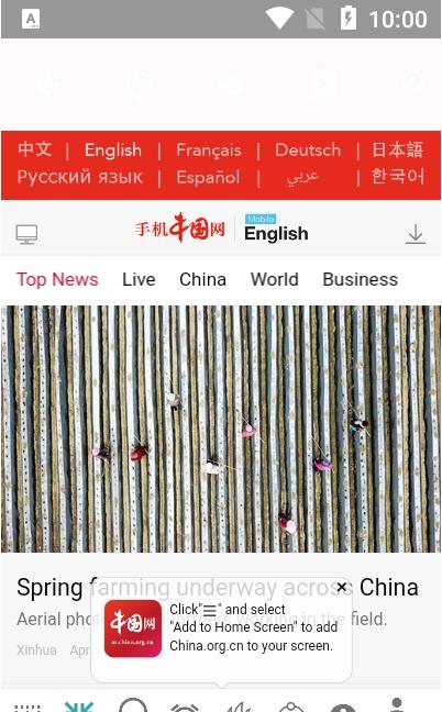 墨水英语app 1