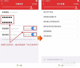 股票网上开户的具体步骤和流程是什么？ 1