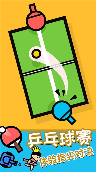 双人联机竞技 截图4