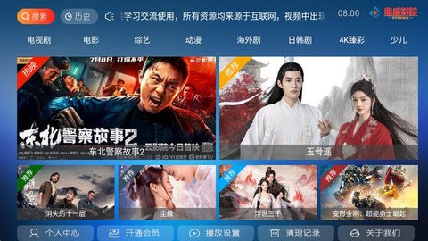 鼎盛影院最新版本 截图3
