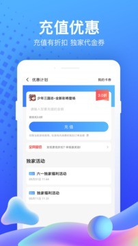果盘游戏 截图3