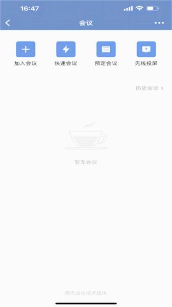 随申办政务云app 1