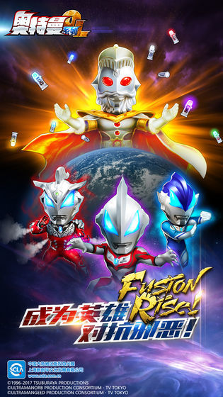 奥特曼系列ol免费内购版 截图2