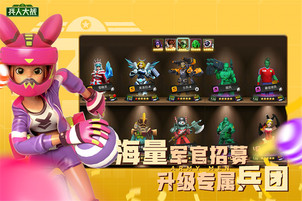 兵人大战测试服 截图2