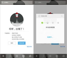 UC浏览器为何无法打开网页？ 1