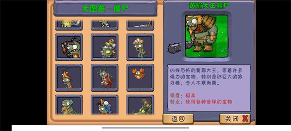 植物大战僵尸整合版 1