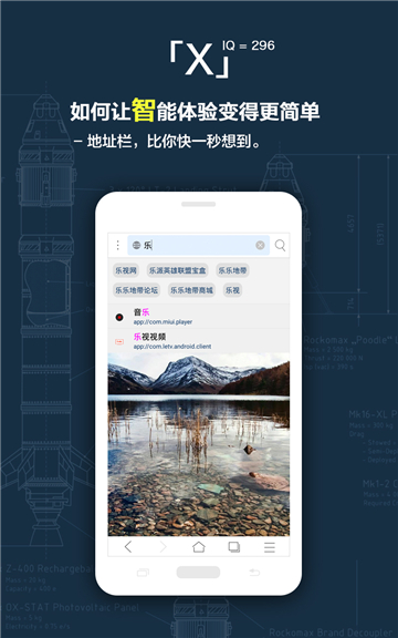 x浏览器安卓版app 1