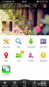 同步推正版游戏闪退？高效修复方法大揭秘！ 3