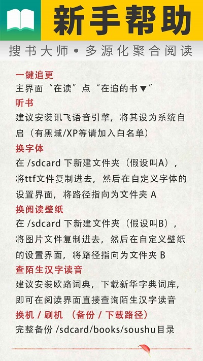 搜书大师APP 1