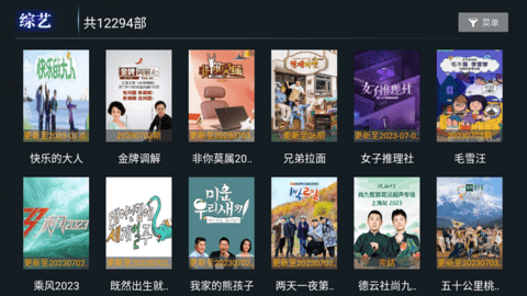 创新影视tv版 1