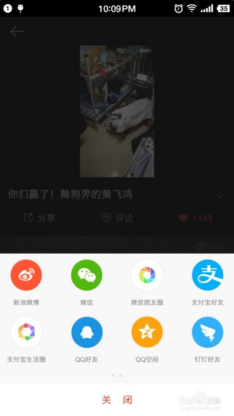 新浪新闻视频如何下载并保存到本地？ 1