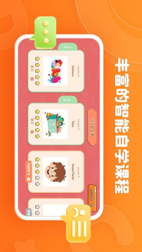Lingostar Class手机版 1