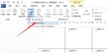 如何在CorelDRAW中快速排版实现一张纸打印8个标签 2