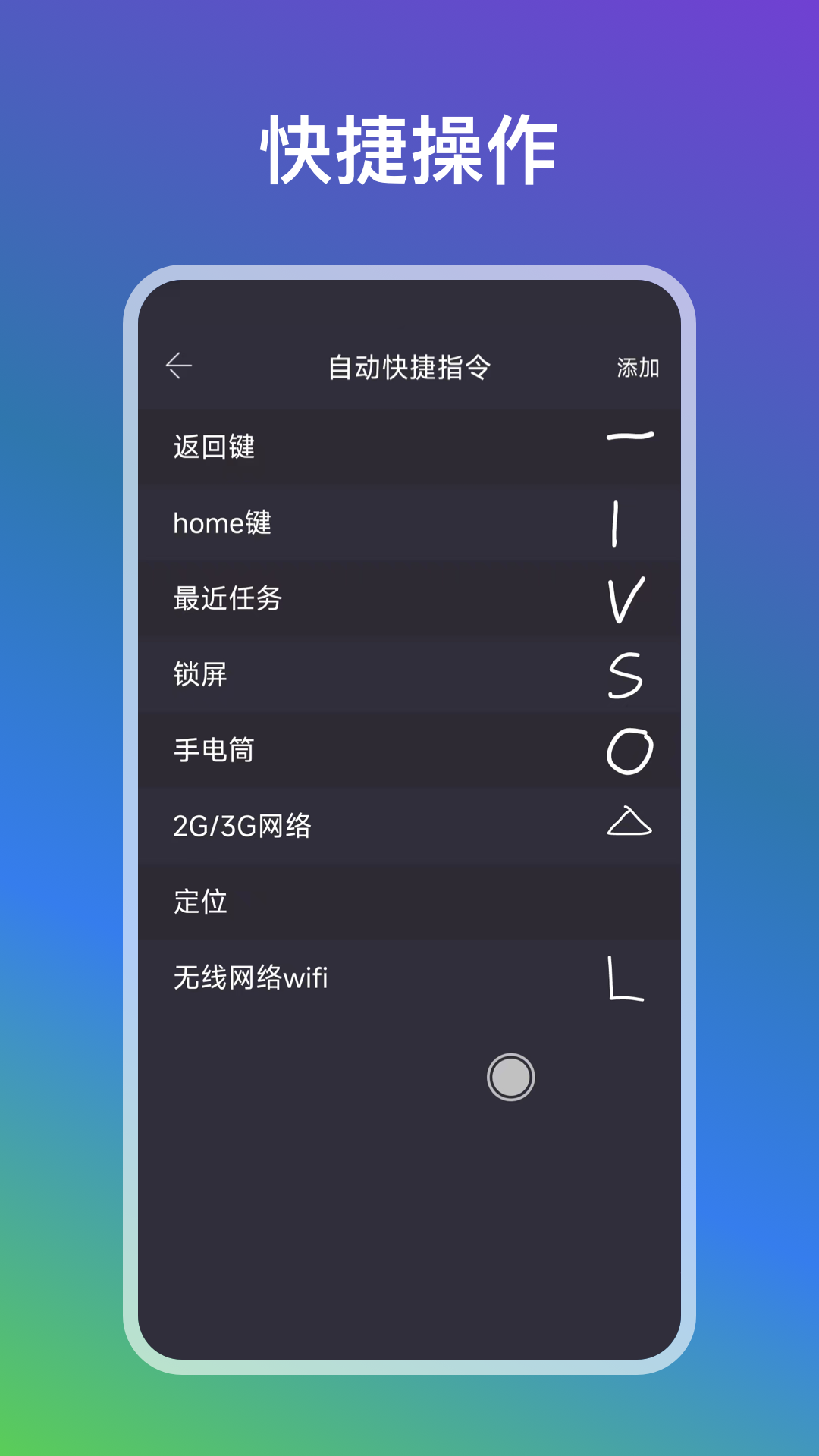 自动点点app 截图3