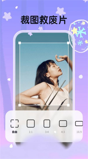 白雪相机 截图4