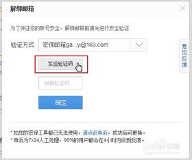 百度账号解绑邮箱，轻松几步搞定！ 1