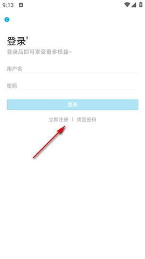 Lanerc动漫最新版本 截图2