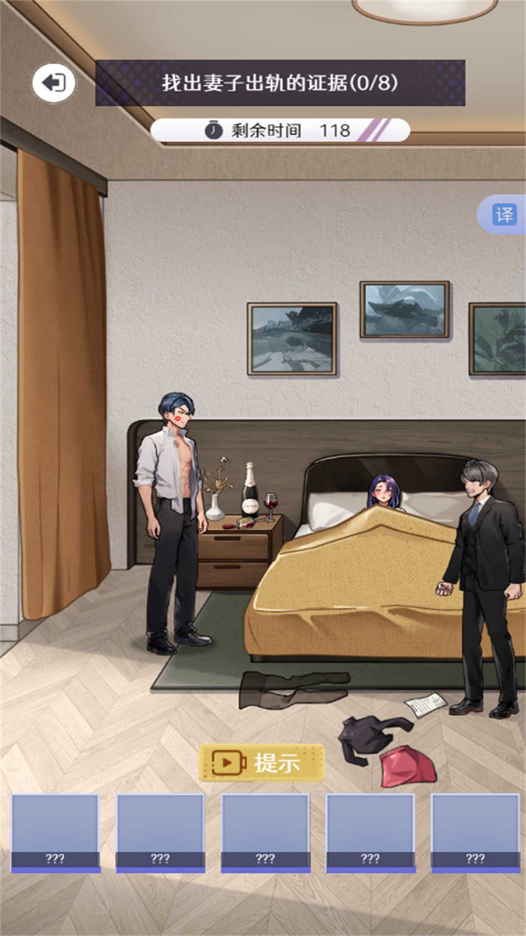 解压脑洞王者 截图2